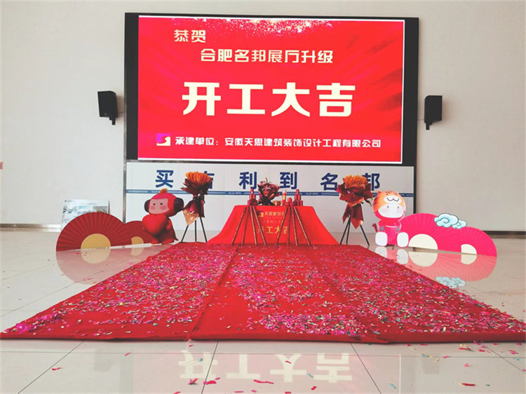 恭賀：吉利名邦汽車4S店開工大吉?。?！