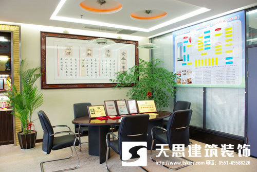 <a href=http://cshyb.cn/ target=_blank class=infotextkey>合肥辦公室裝修</a>