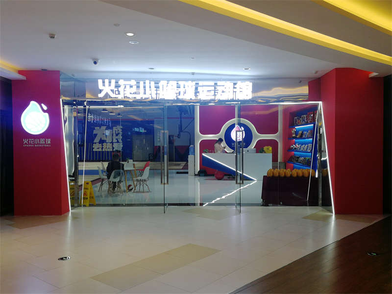 賀：合肥火花籃球裝修施工完畢，開(kāi)業(yè)大吉